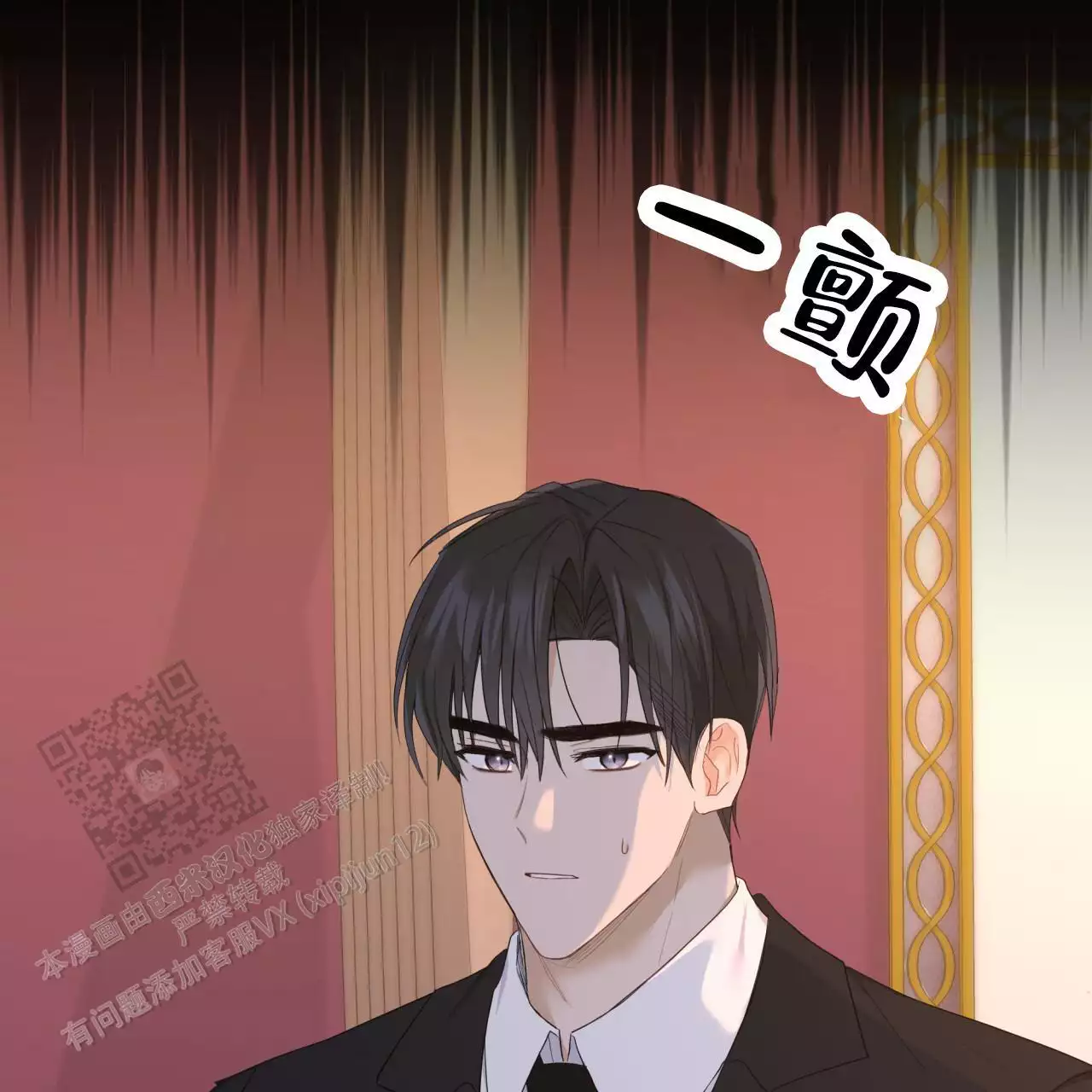 捡个甜心回家漫画,第37话2图