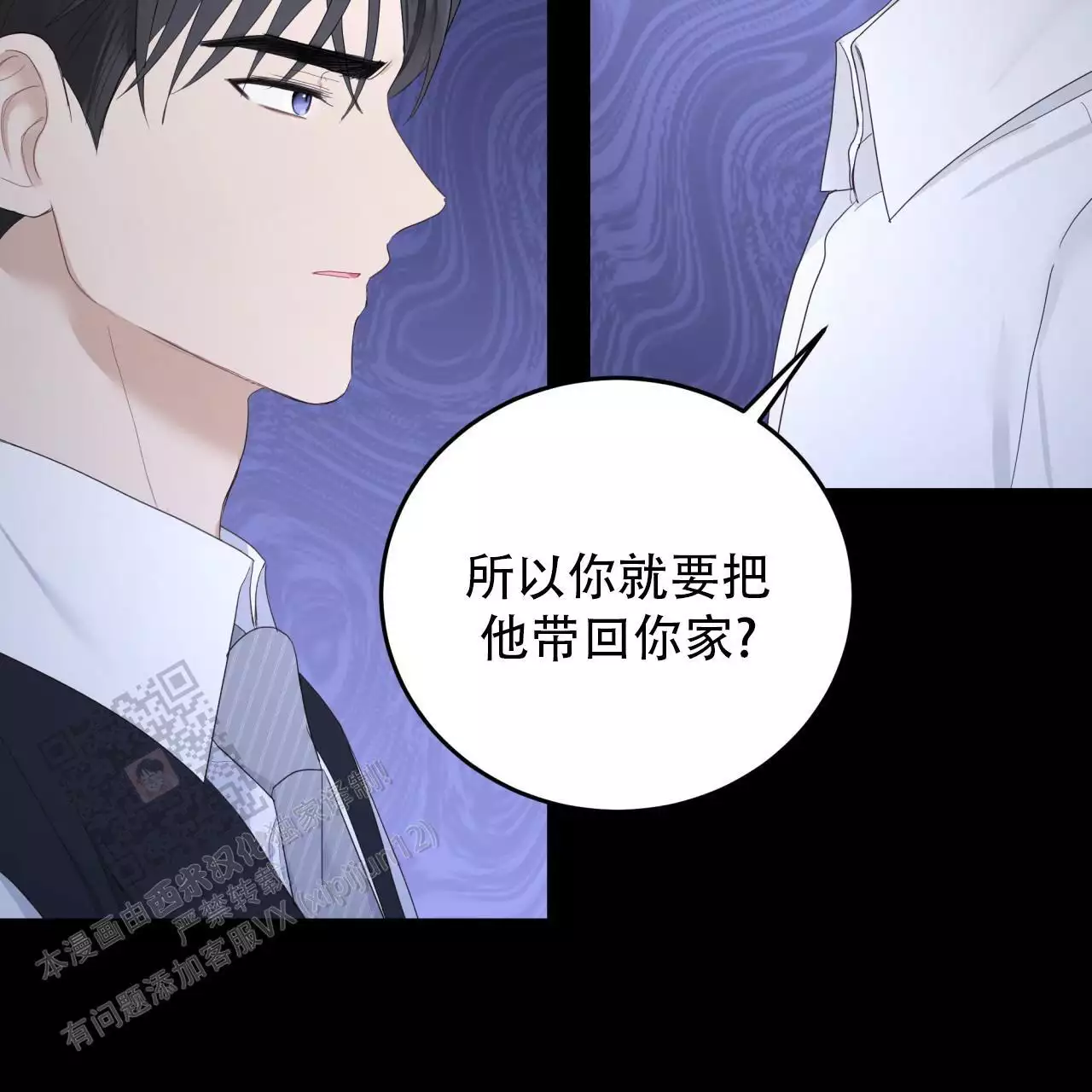 捡个甜心回家漫画,第40话2图