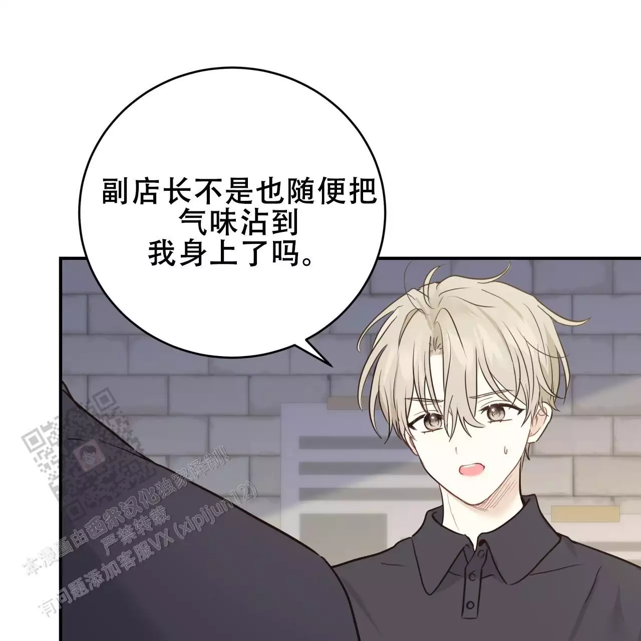 捡个甜心回家漫画,第47话2图