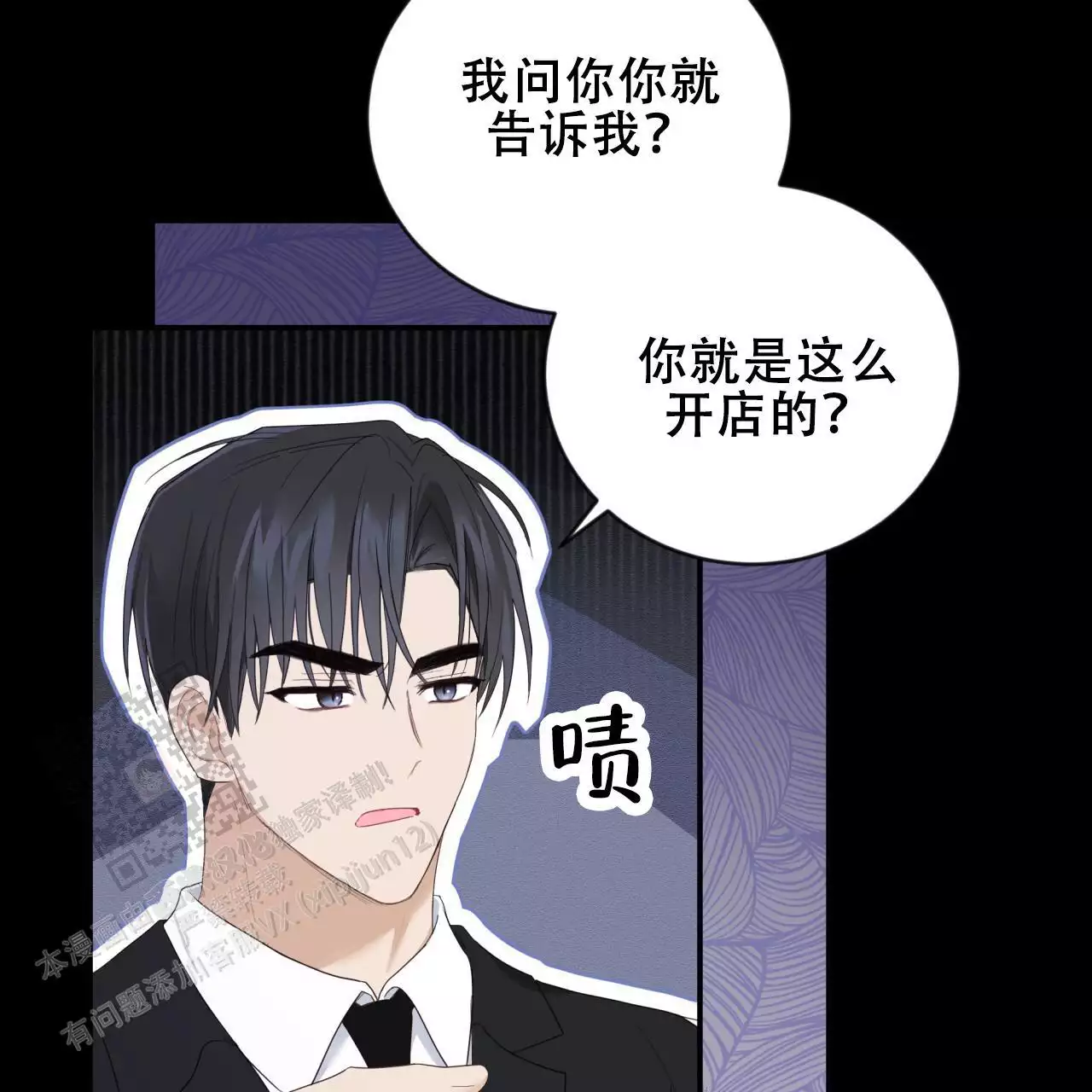 捡个甜心回家漫画,第37话1图