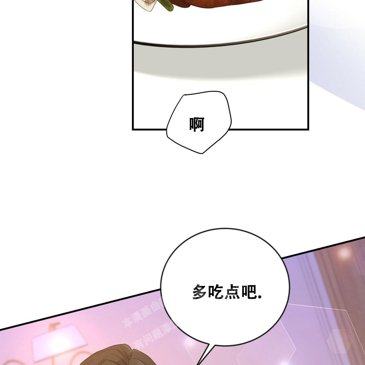 捡个甜心回家漫画,第18话2图