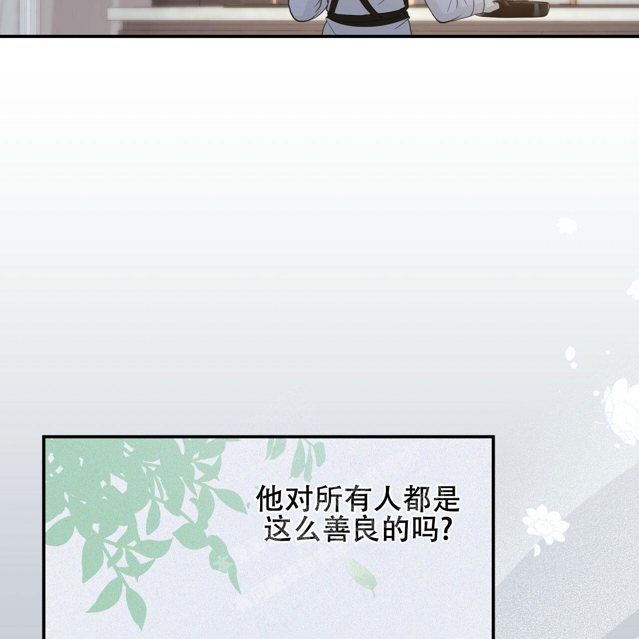 捡个甜心回家漫画,第16话1图