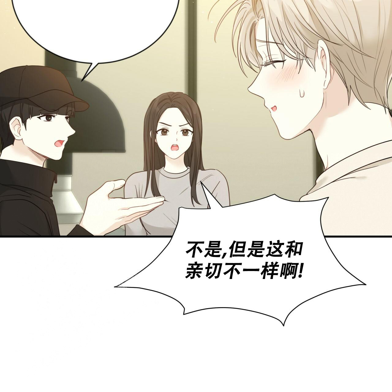 捡个甜心回家漫画,第23话1图