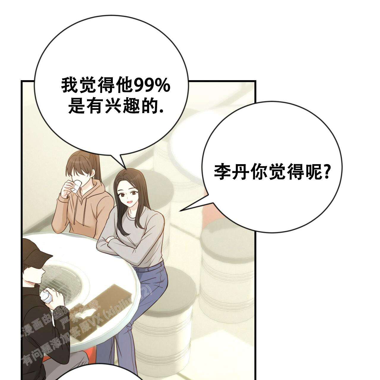 捡个甜心回家漫画,第23话1图