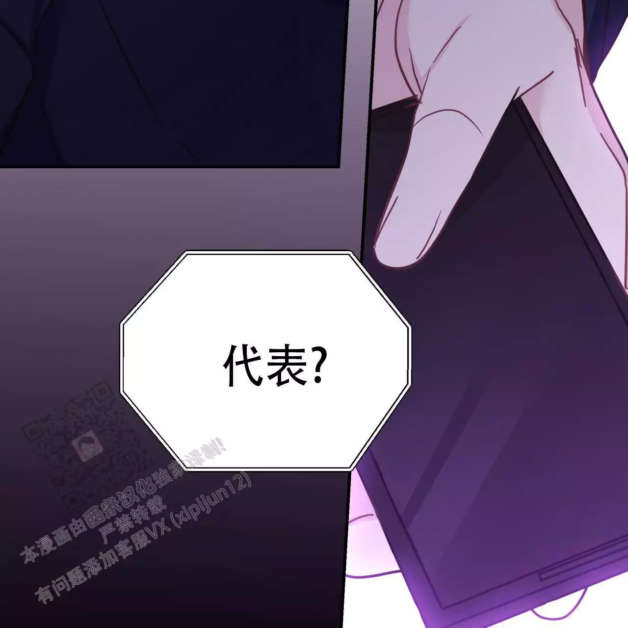捡个甜心回家漫画,第52话1图