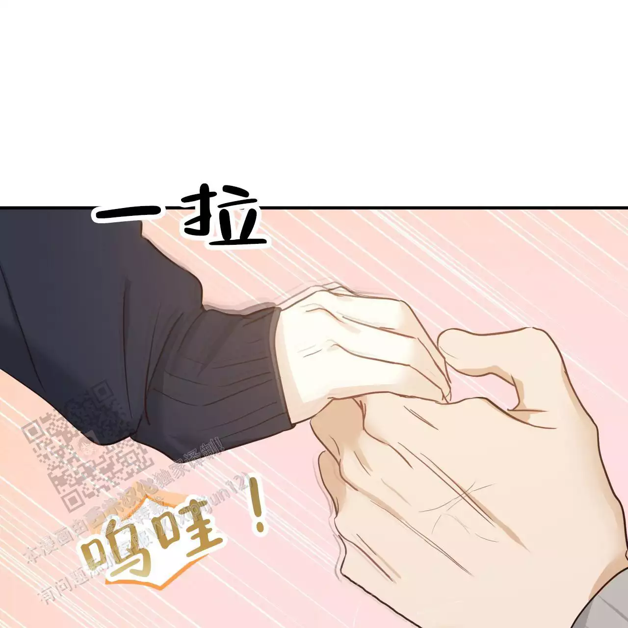 捡个甜心回家漫画,第45话2图