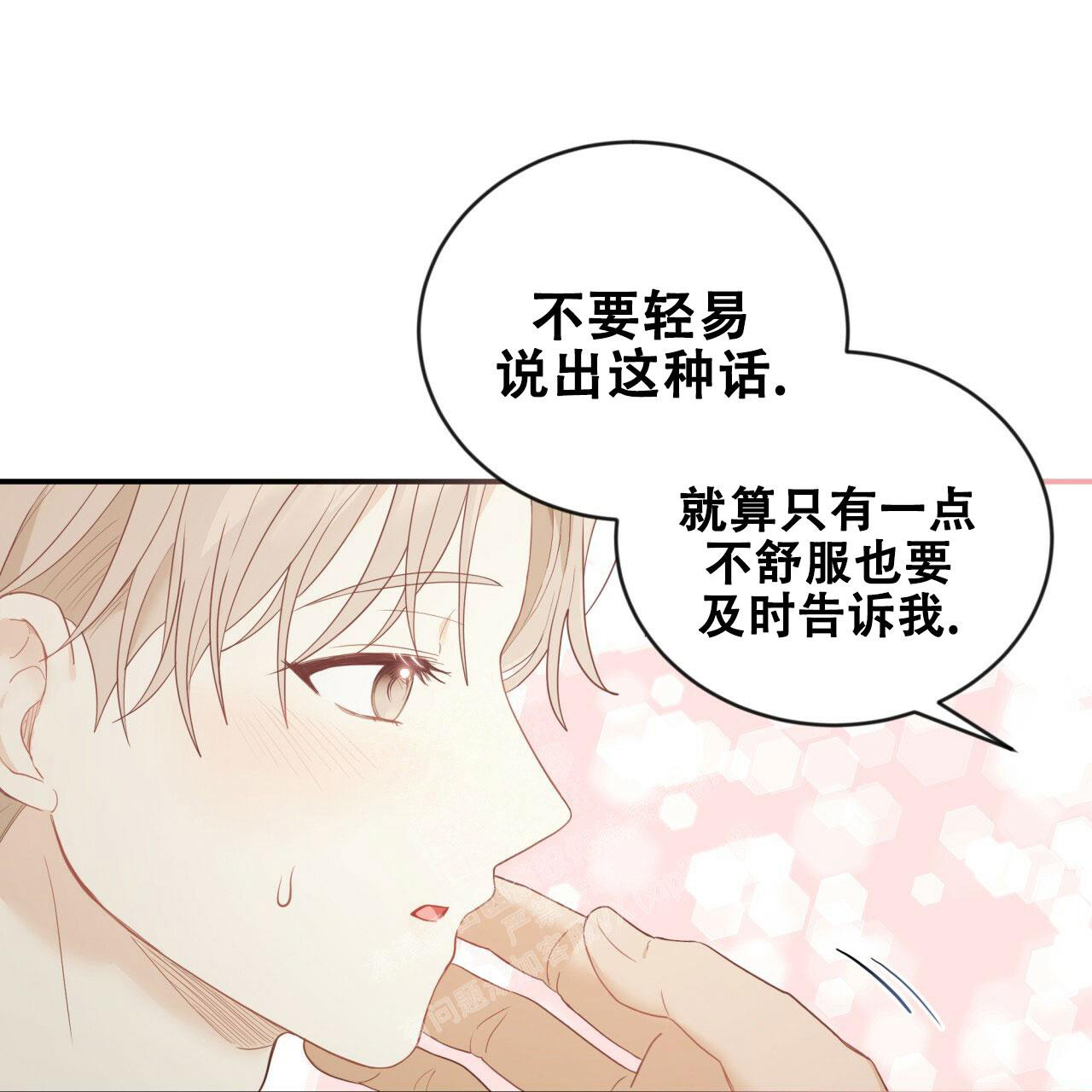 捡个甜心回家漫画,第19话1图