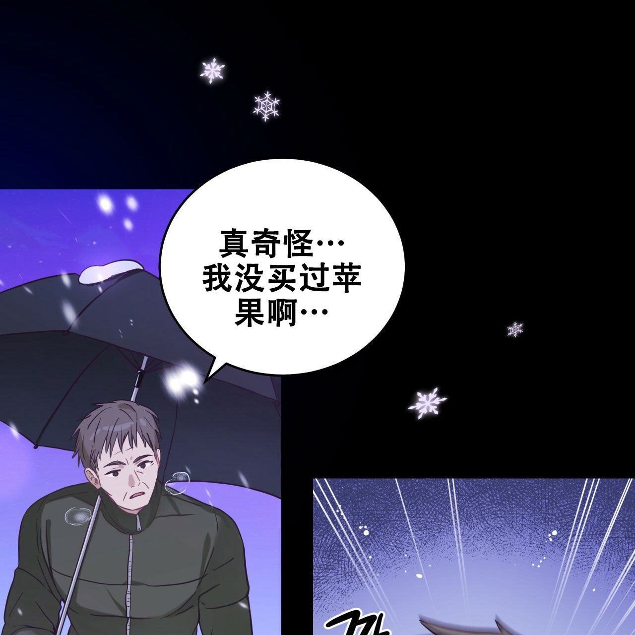 捡个甜心回家漫画,第1话1图