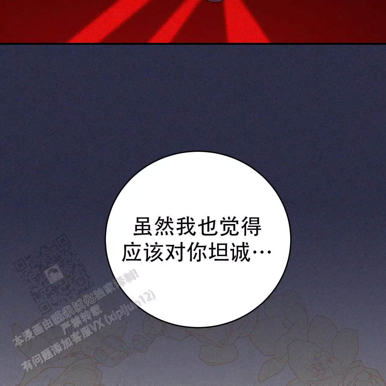捡个甜心回家漫画,第55话1图