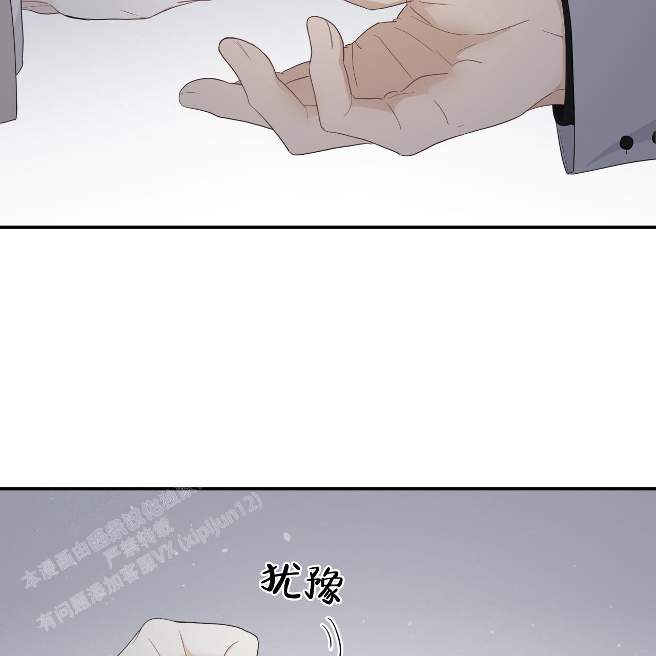 捡个甜心回家漫画,第34话1图