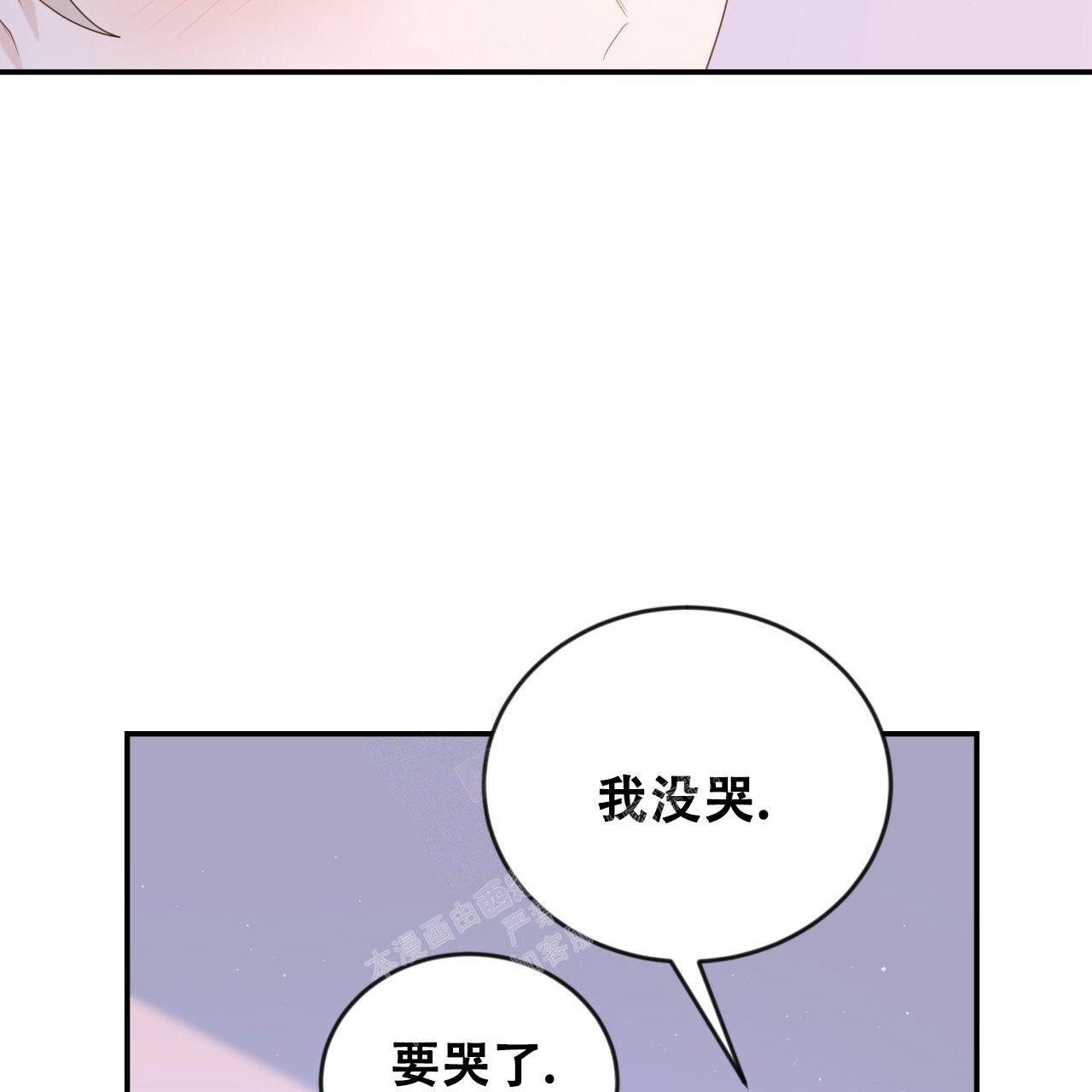 捡个甜心回家漫画,第14话2图