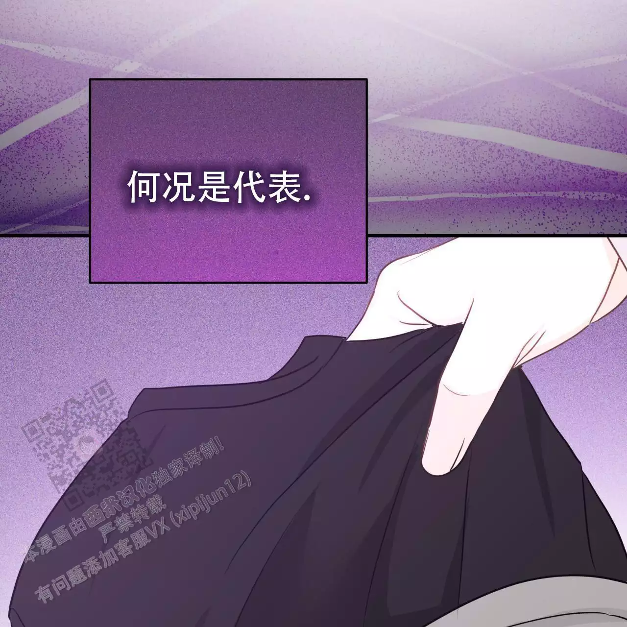 捡个甜心回家漫画,第54话1图
