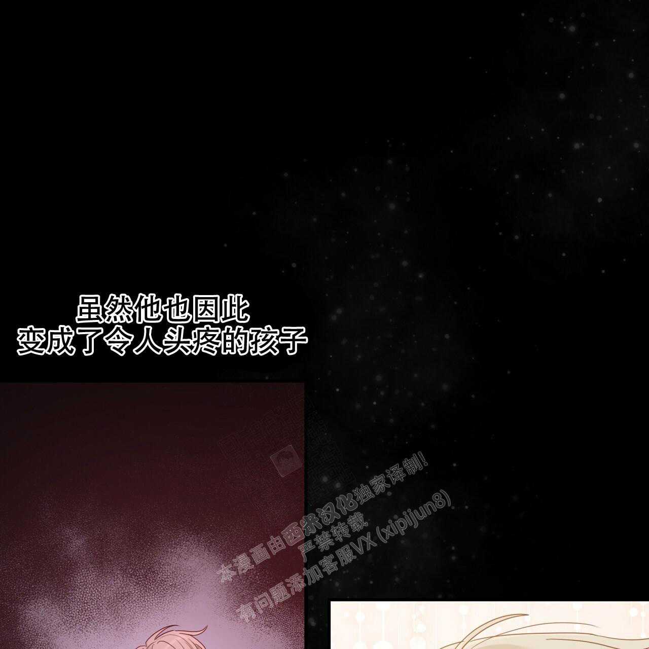 捡个甜心回家漫画,第12话1图