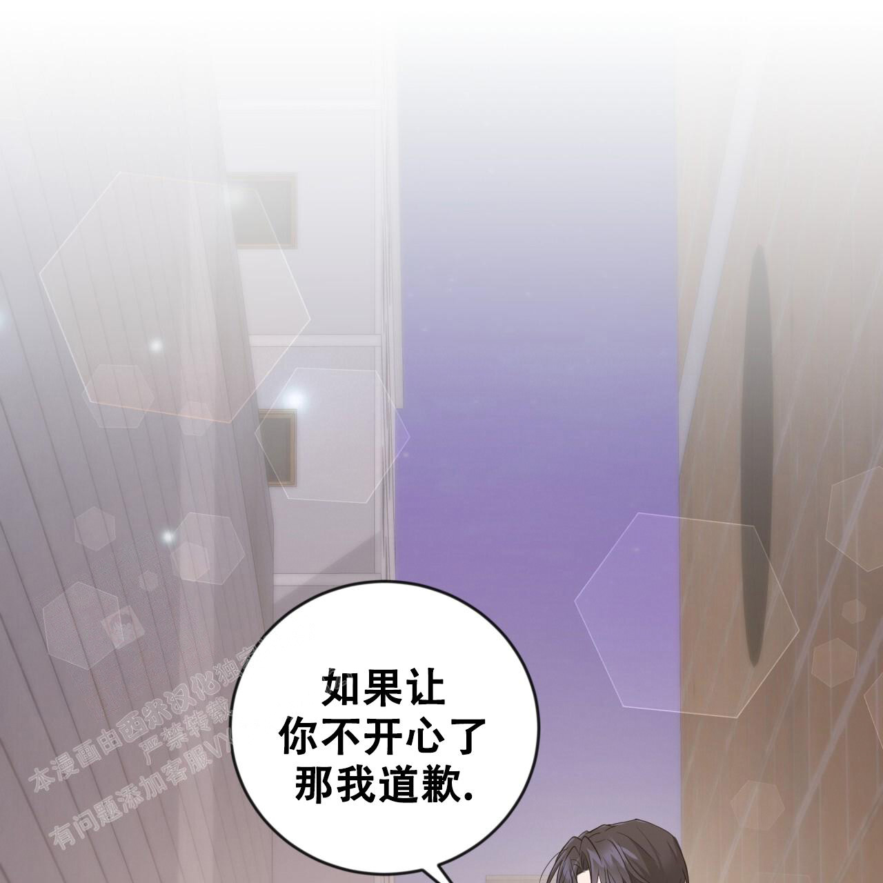 捡个甜心回家漫画,第34话2图