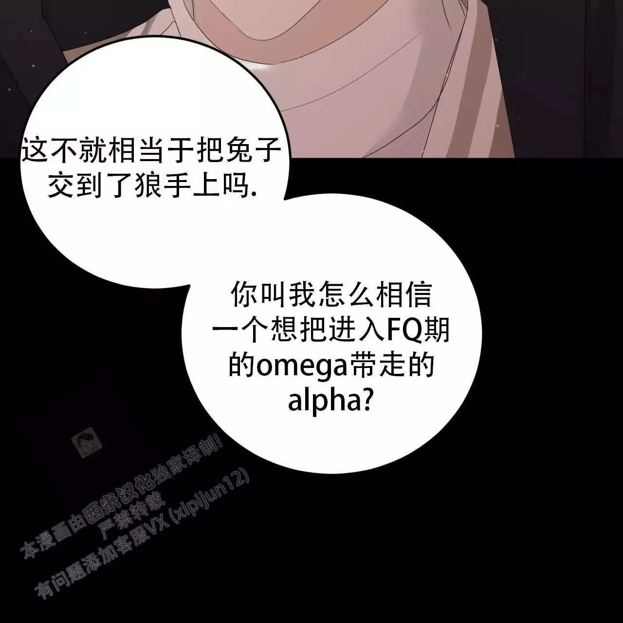 捡个甜心回家漫画,第40话2图