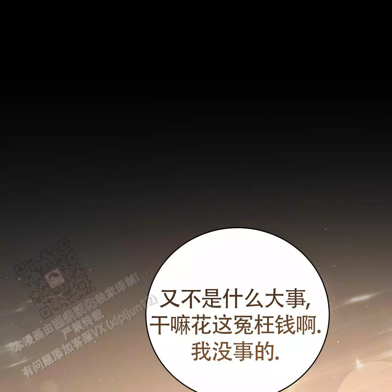捡个甜心回家漫画,第43话1图