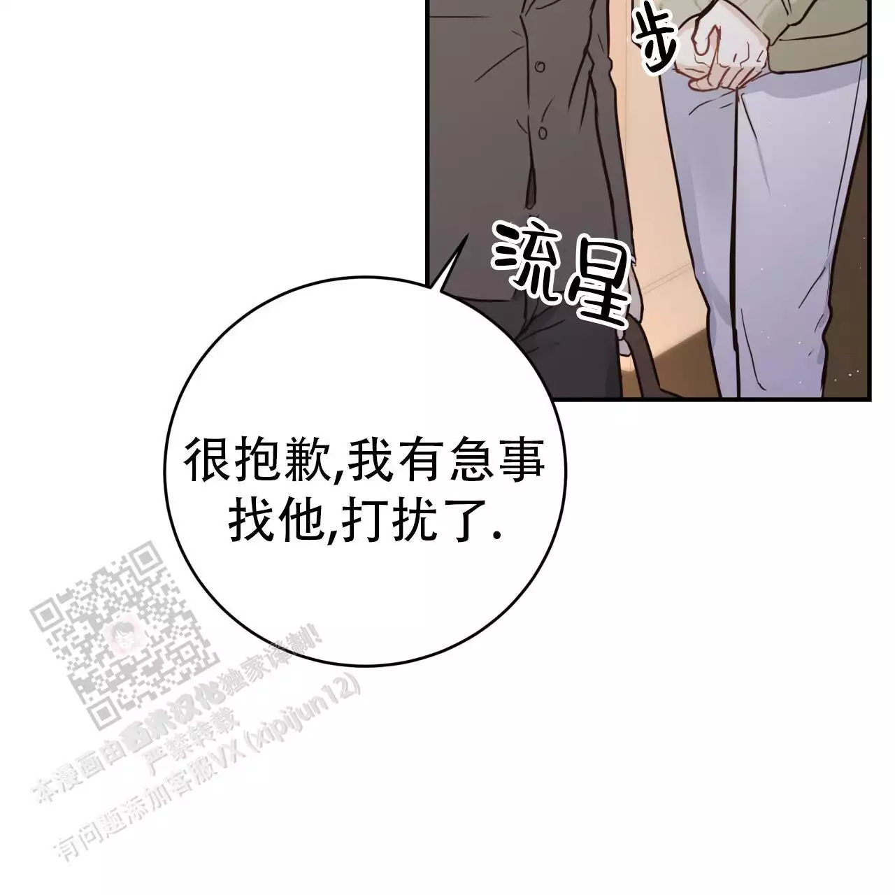 捡个甜心回家漫画,第51话2图