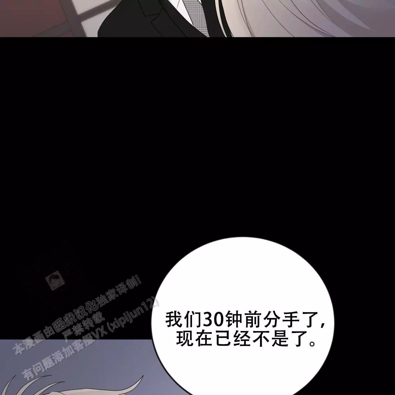 捡个甜心回家漫画,第36话2图
