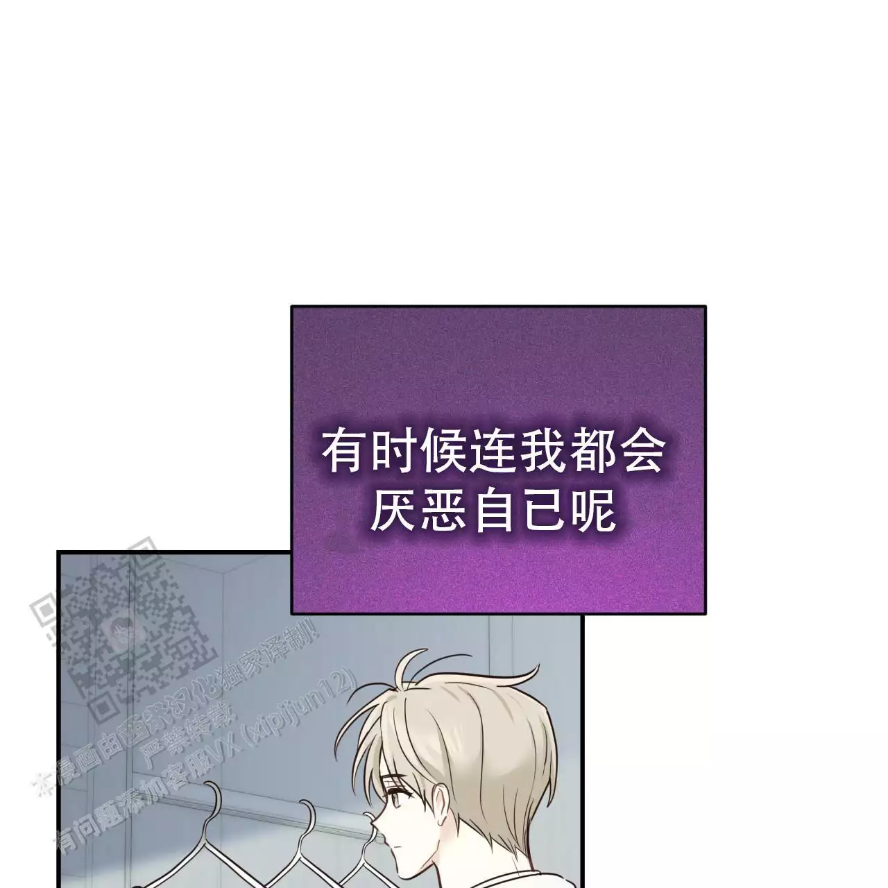 捡个甜心回家漫画,第54话1图
