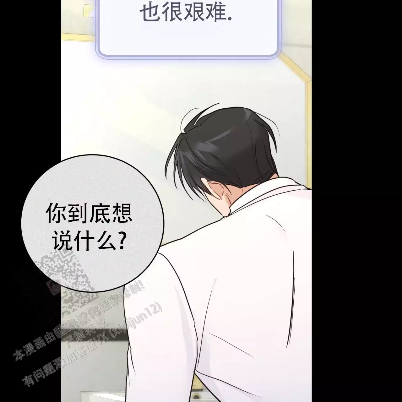 捡个甜心回家漫画,第43话1图