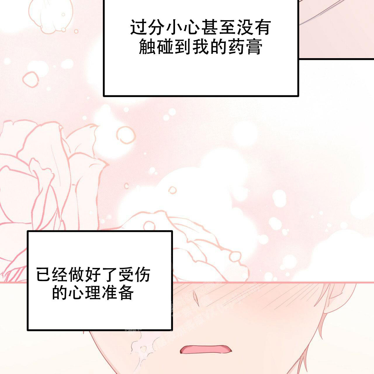 捡个甜心回家漫画,第8话1图