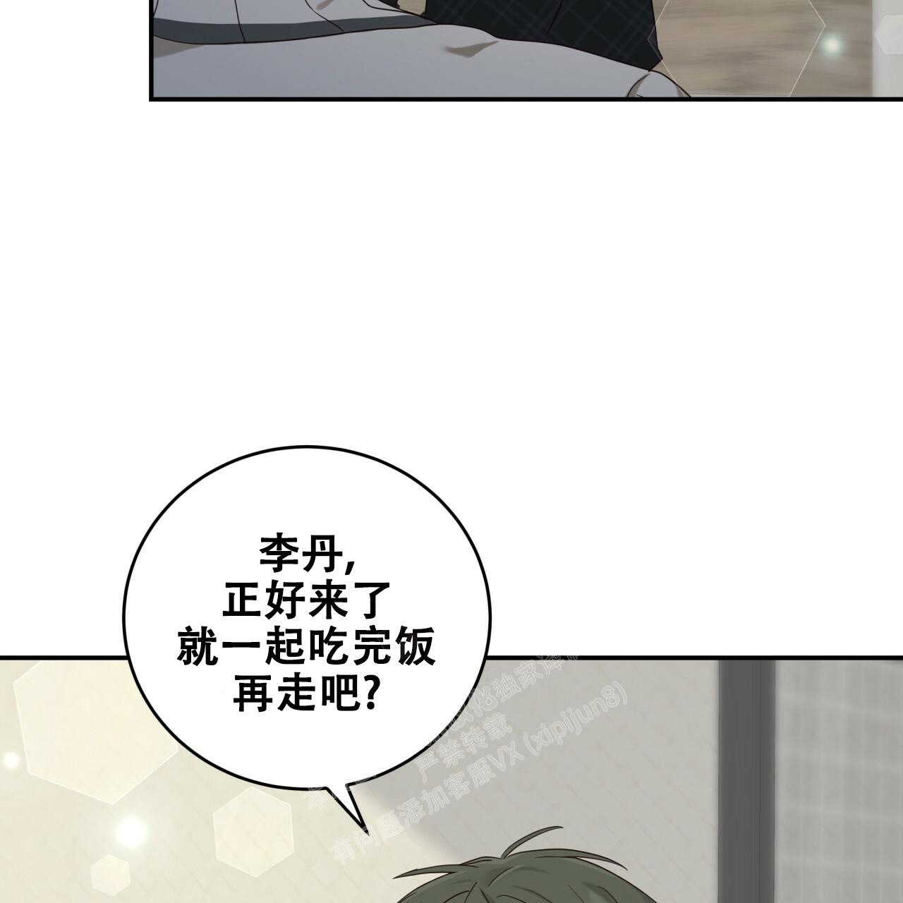 捡个甜心回家漫画,第11话1图