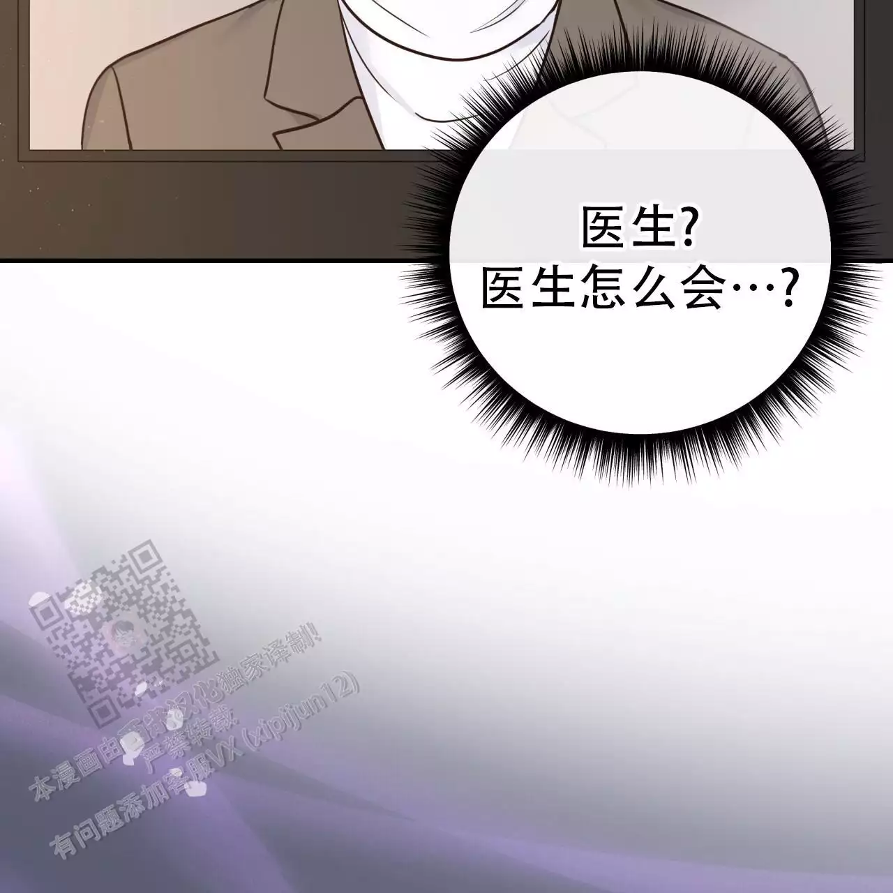 捡个甜心回家漫画,第51话1图