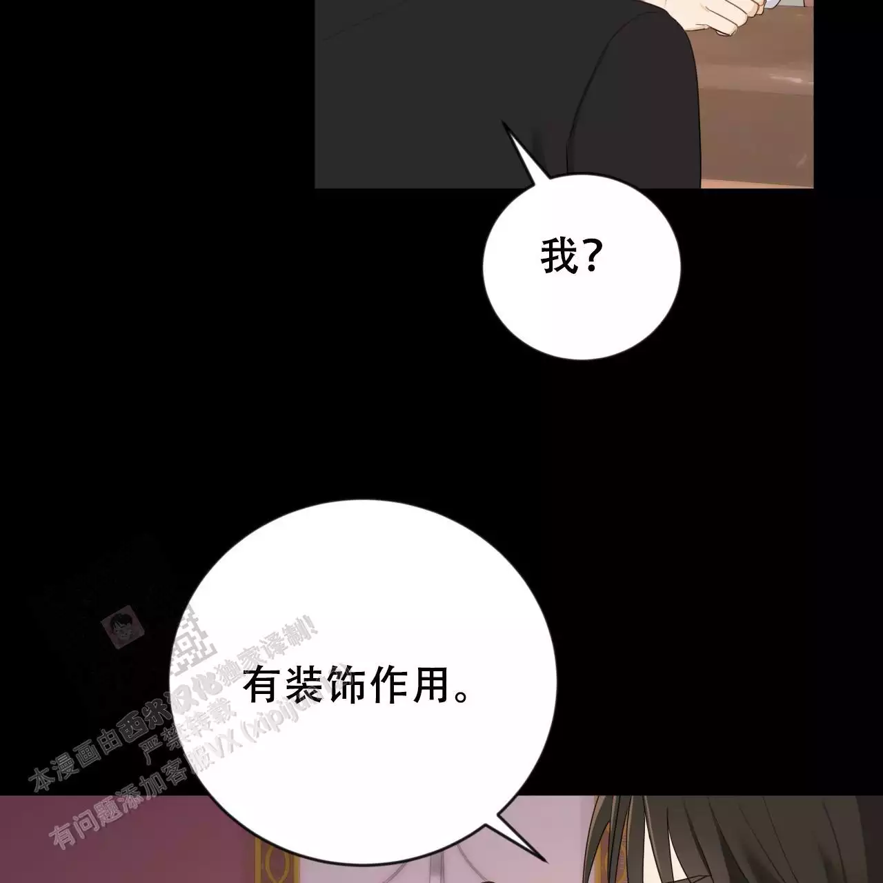 捡个甜心回家漫画,第37话2图