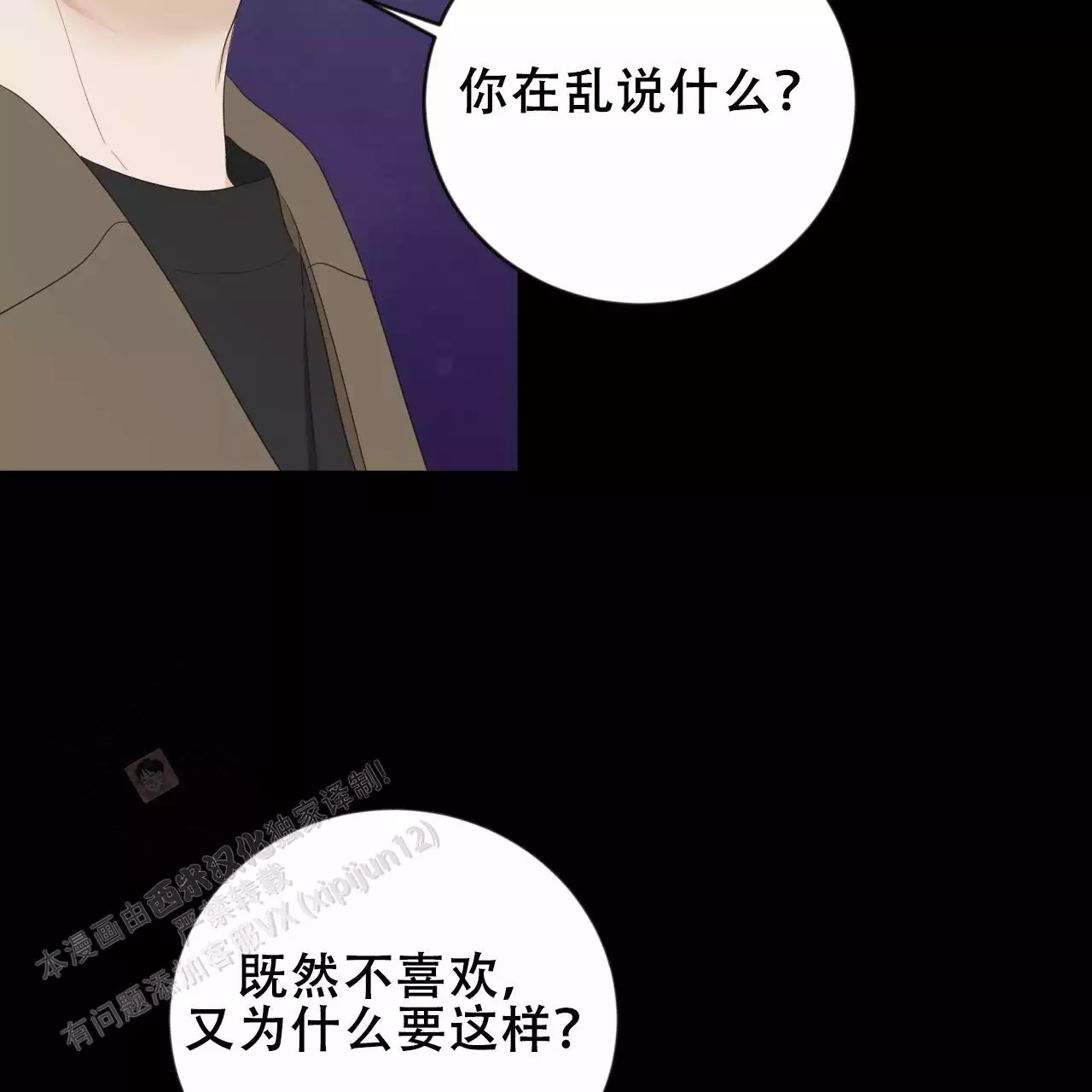 捡个甜心回家漫画,第38话1图