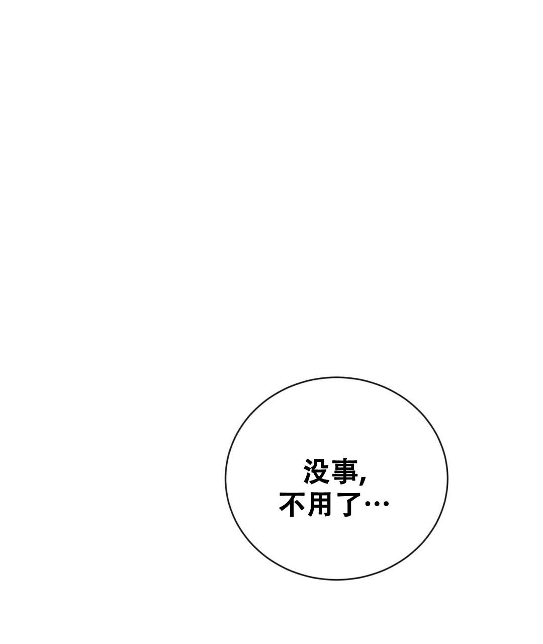捡个甜心回家漫画,第25话1图