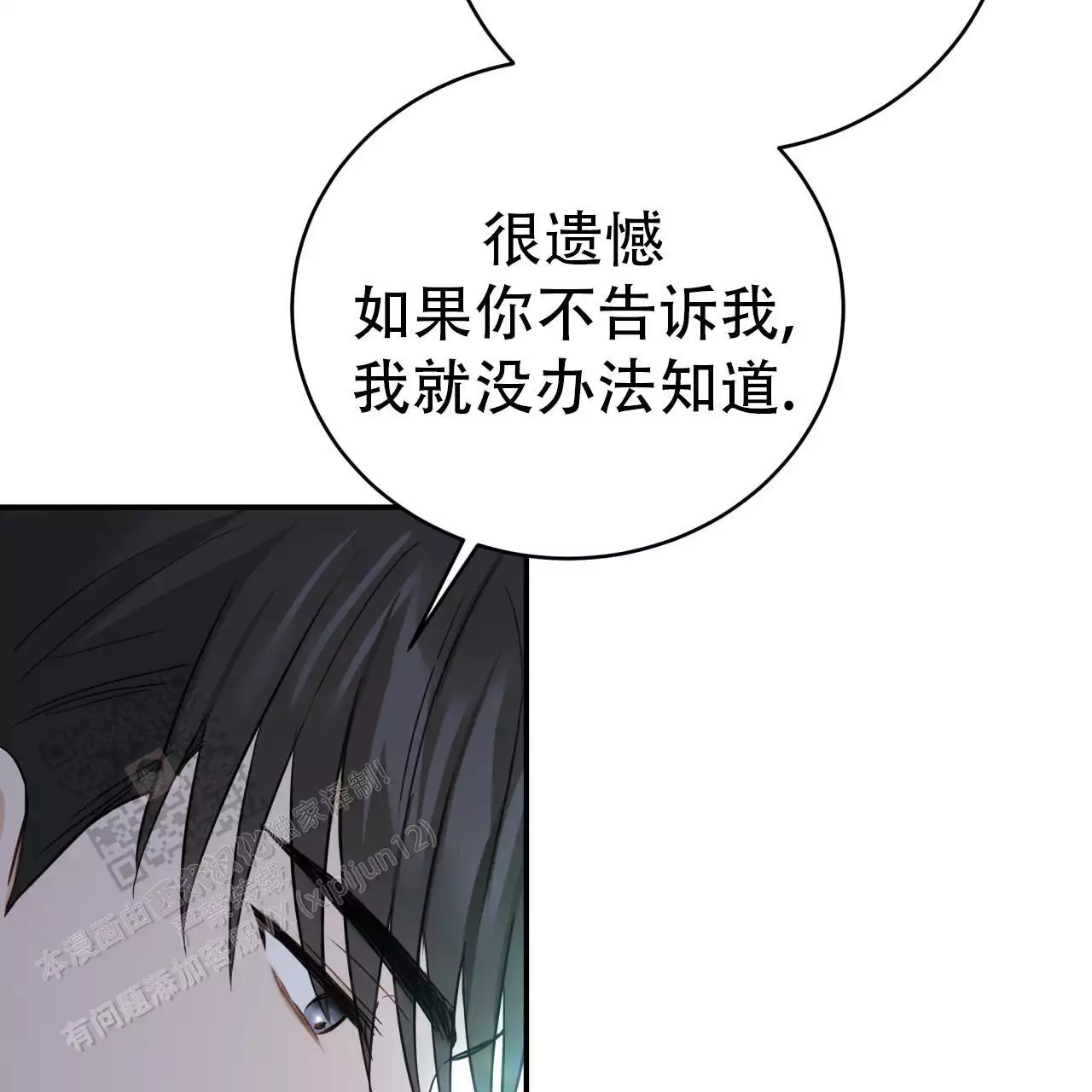 捡个甜心回家漫画,第55话2图