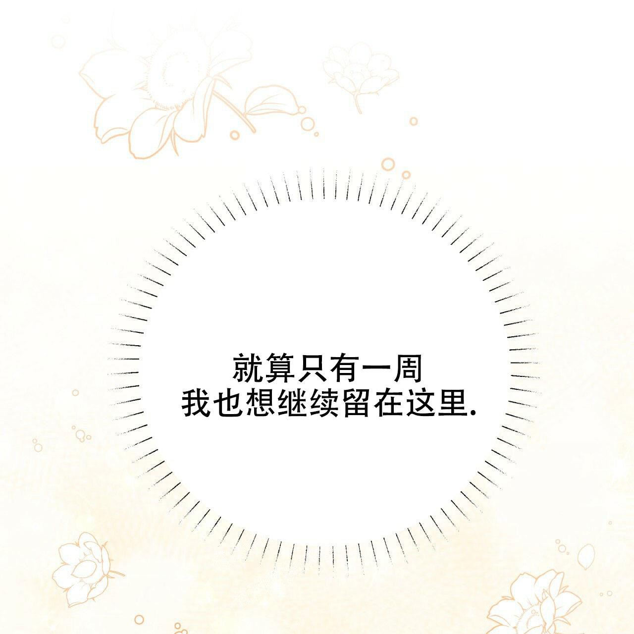 捡个甜心回家漫画,第8话2图