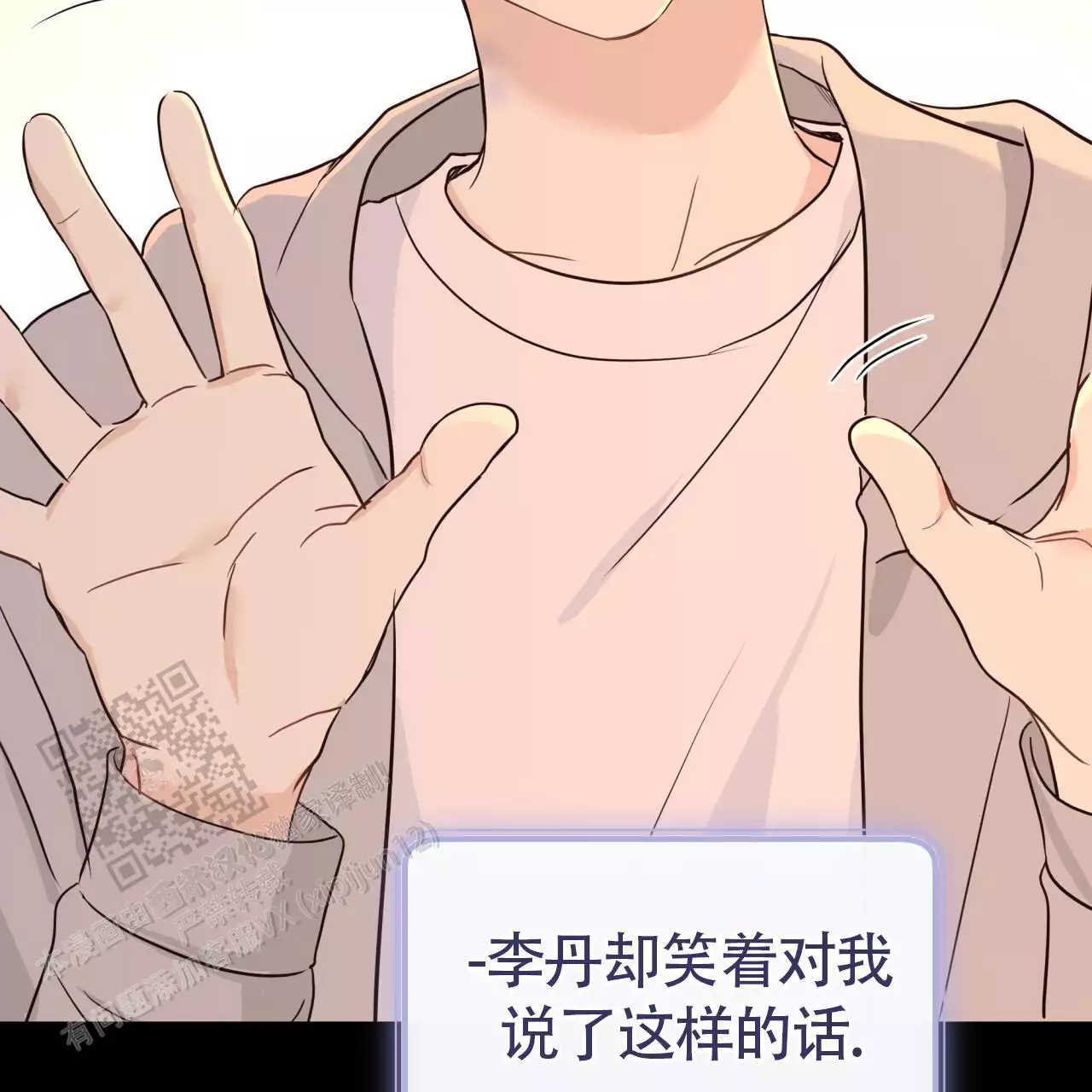 捡个甜心回家漫画,第43话1图