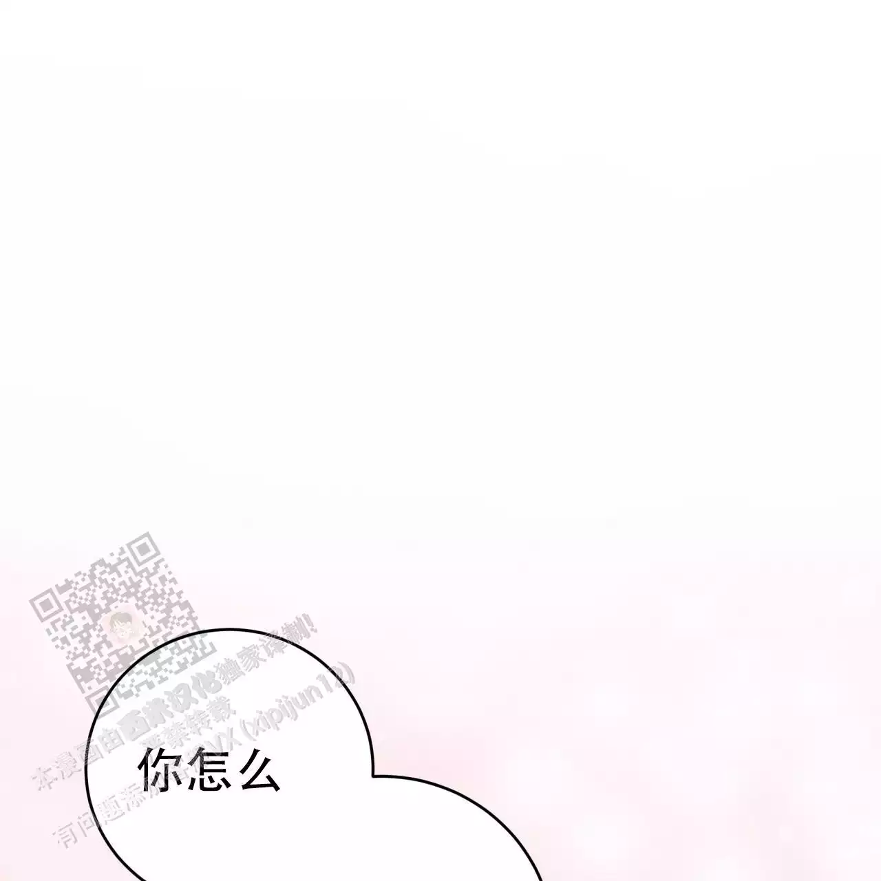 捡个甜心回家漫画,第55话1图
