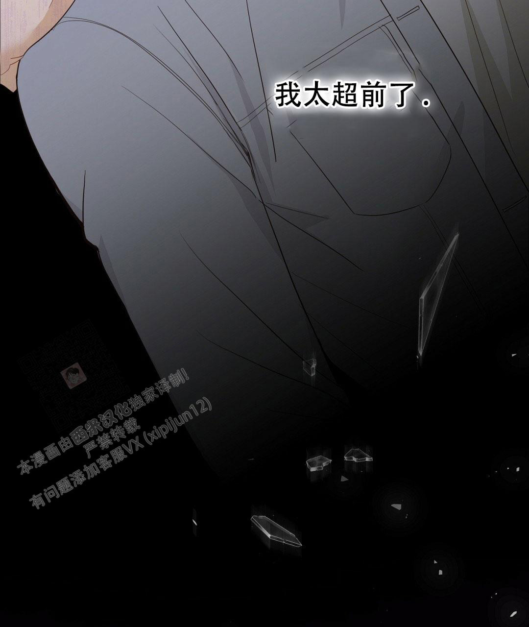 捡个甜心回家漫画,第26话2图