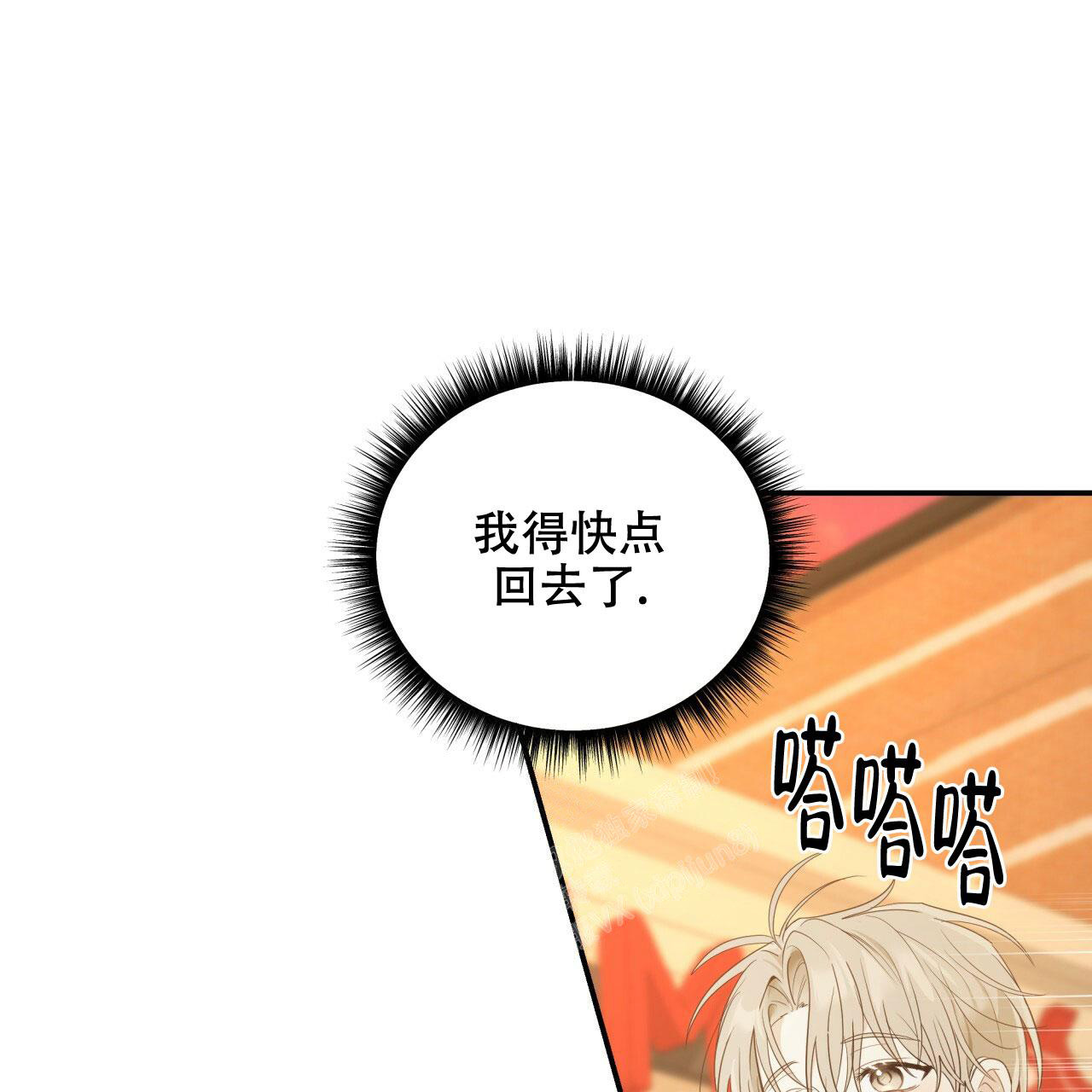 捡个甜心回家漫画,第17话1图