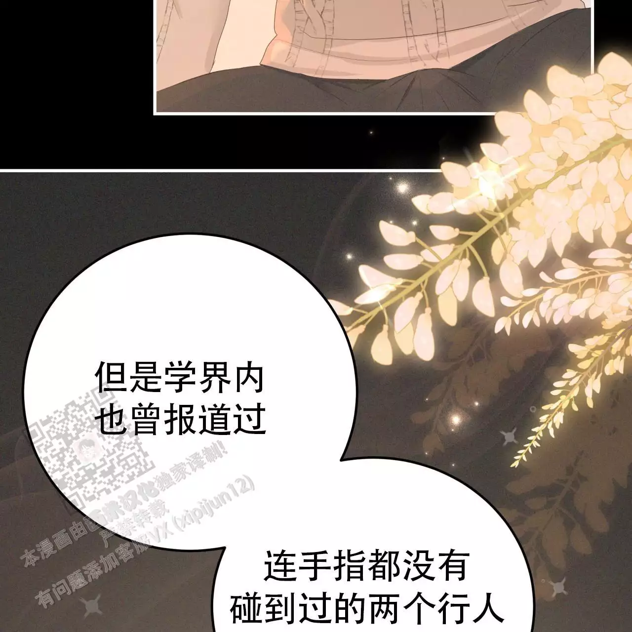 捡个甜心回家漫画,第41话1图