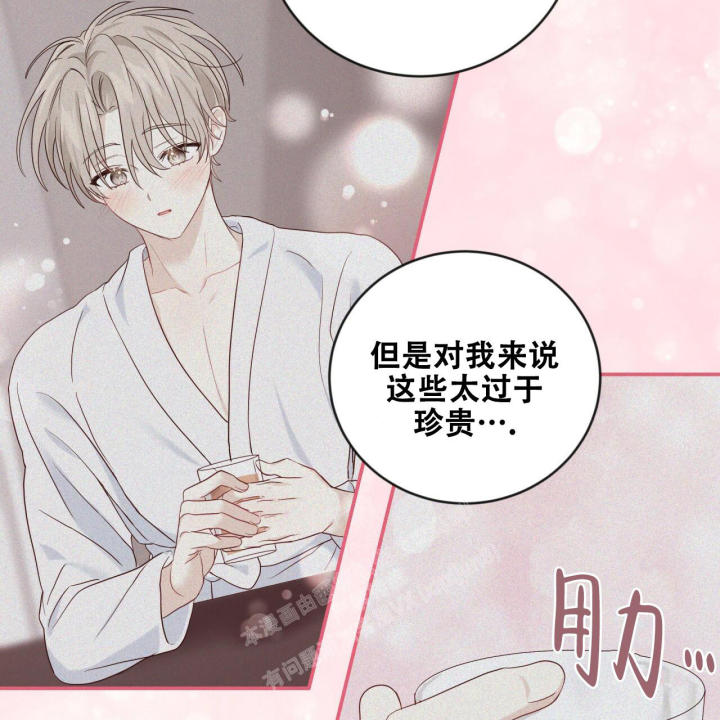 捡个甜心回家漫画,第14话1图