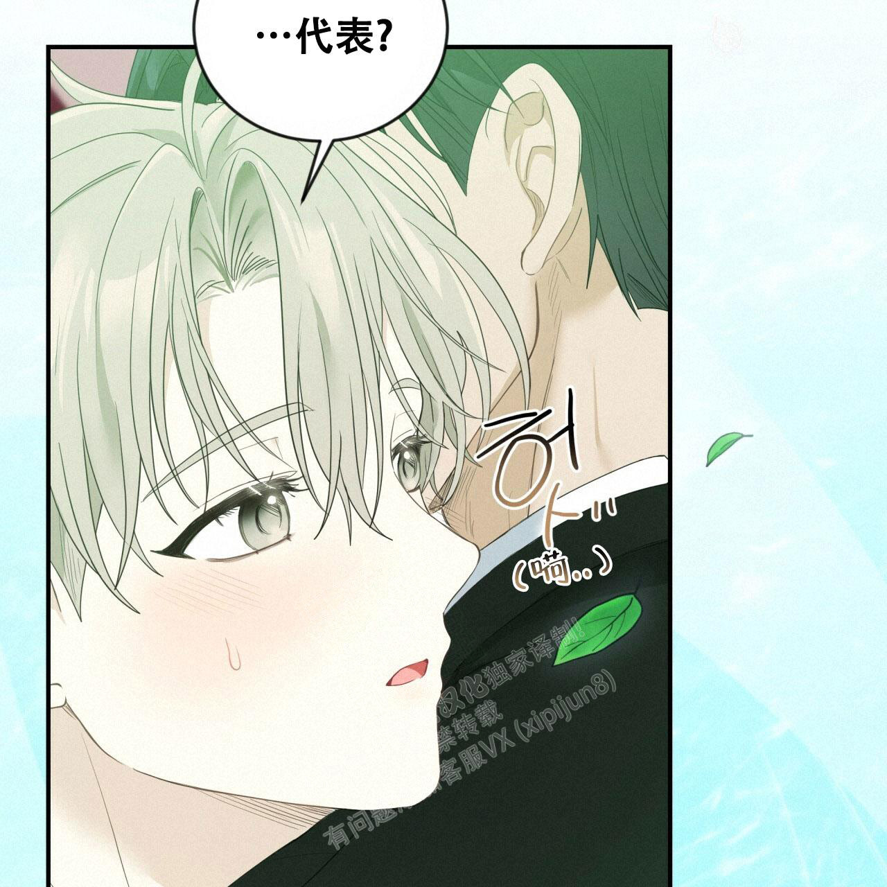 捡个甜心回家漫画,第19话2图