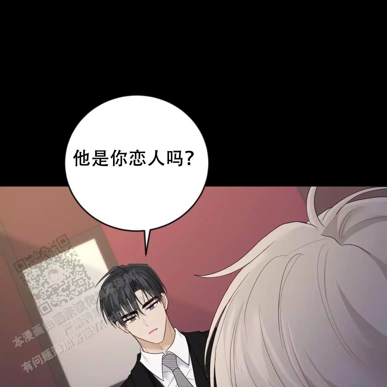 捡个甜心回家漫画,第36话1图