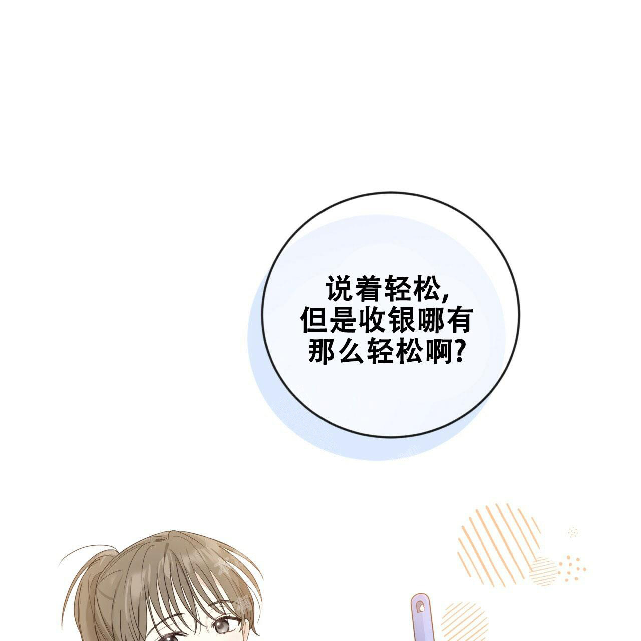 捡个甜心回家漫画,第17话1图