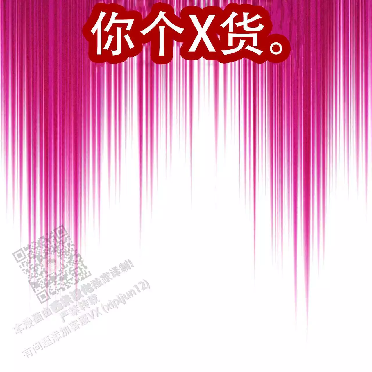 捡个甜心回家漫画,第45话2图