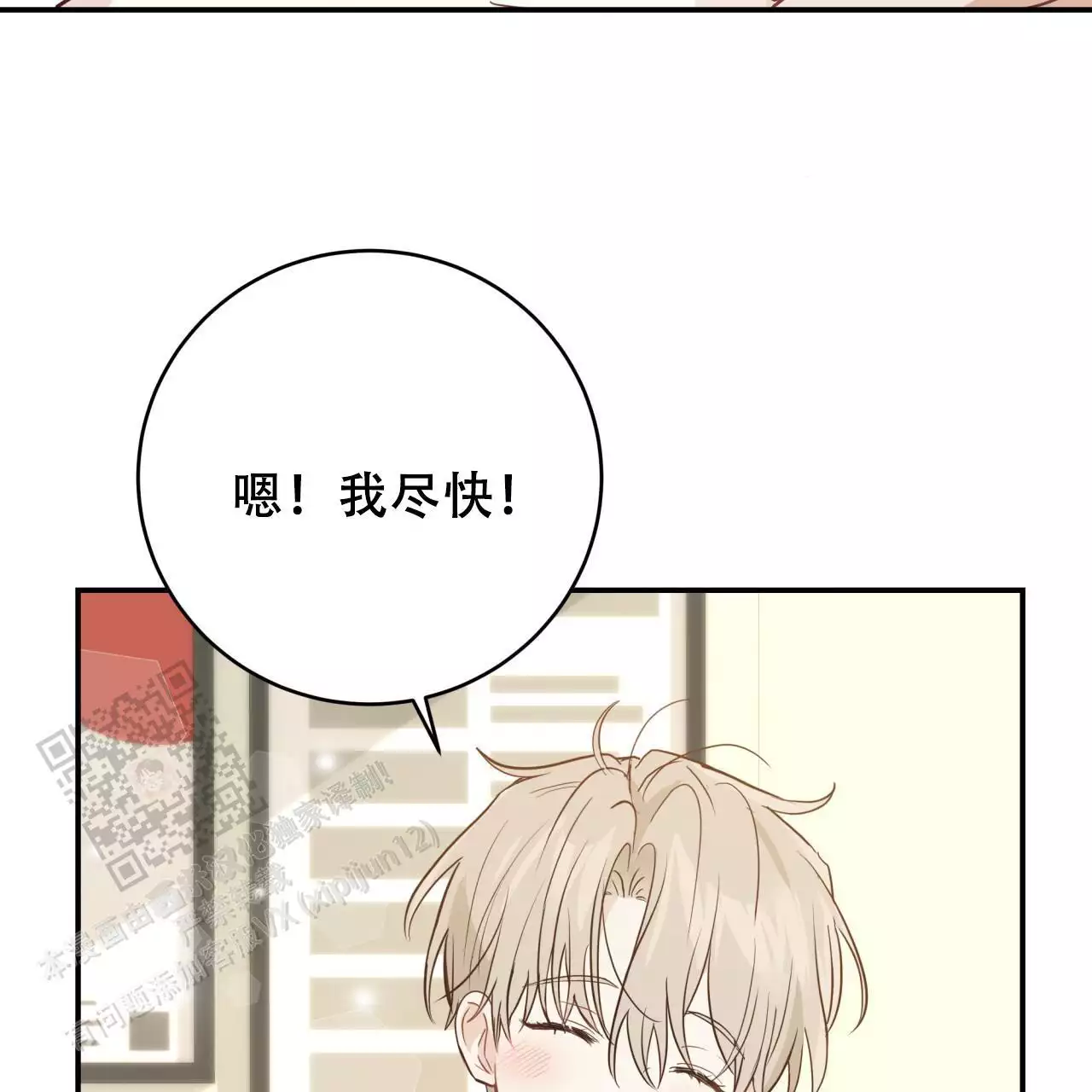 捡个甜心回家漫画,第47话1图