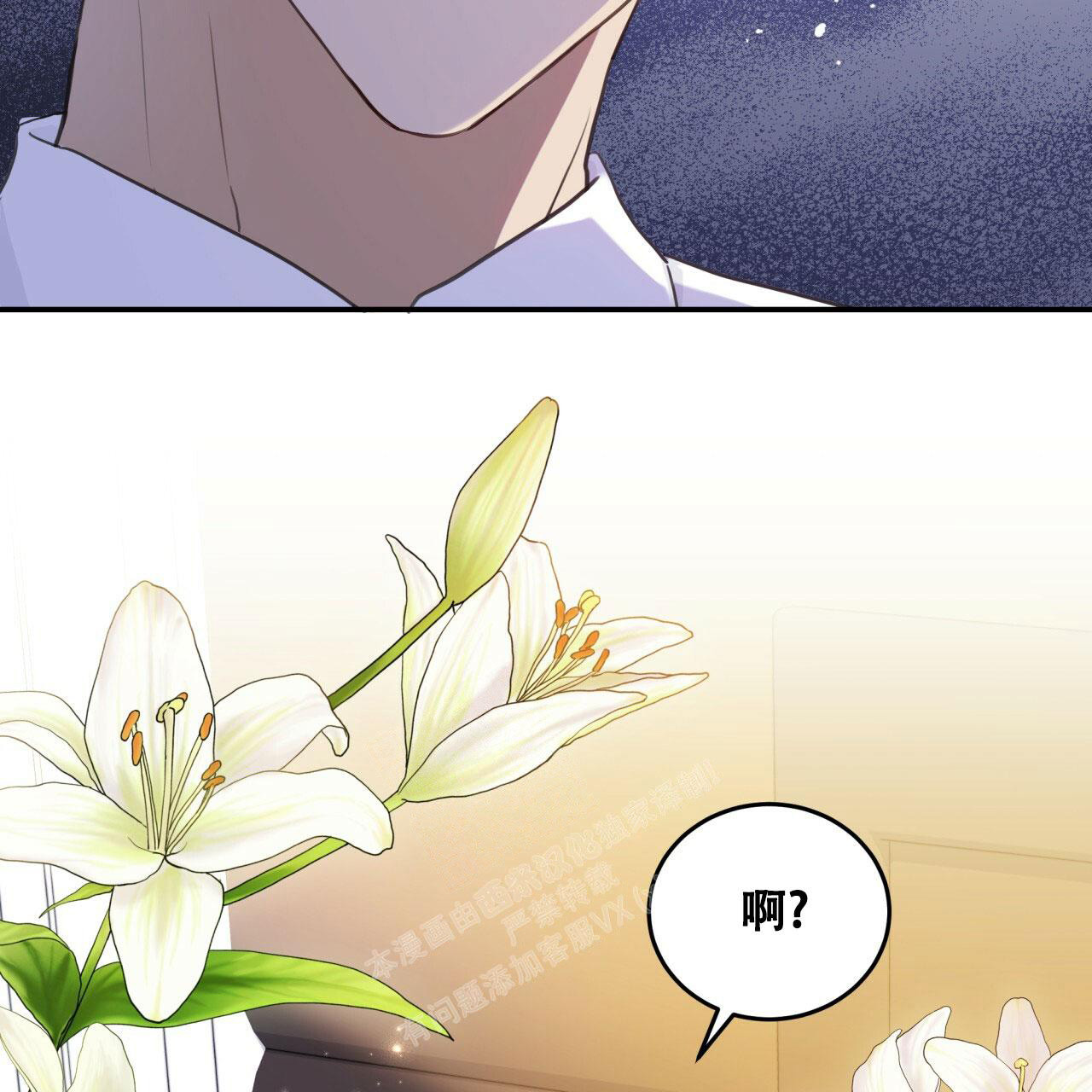 捡个甜心回家漫画,第5话2图