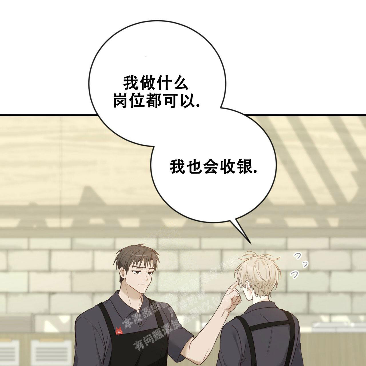 捡个甜心回家漫画,第17话2图