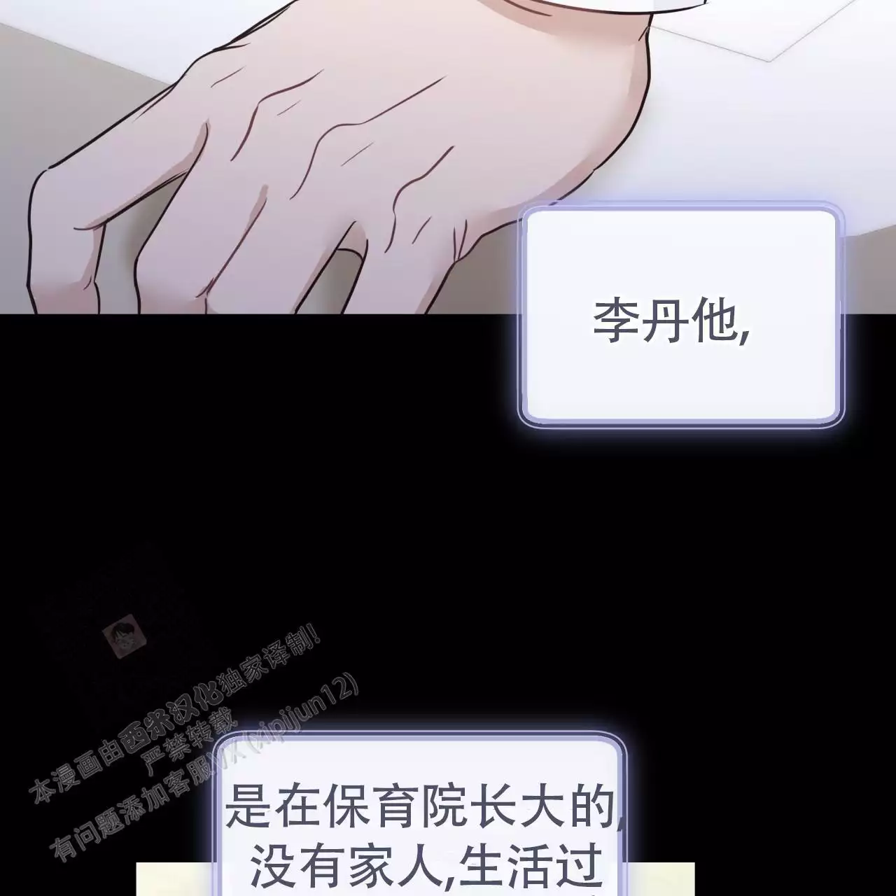 捡个甜心回家漫画,第43话2图