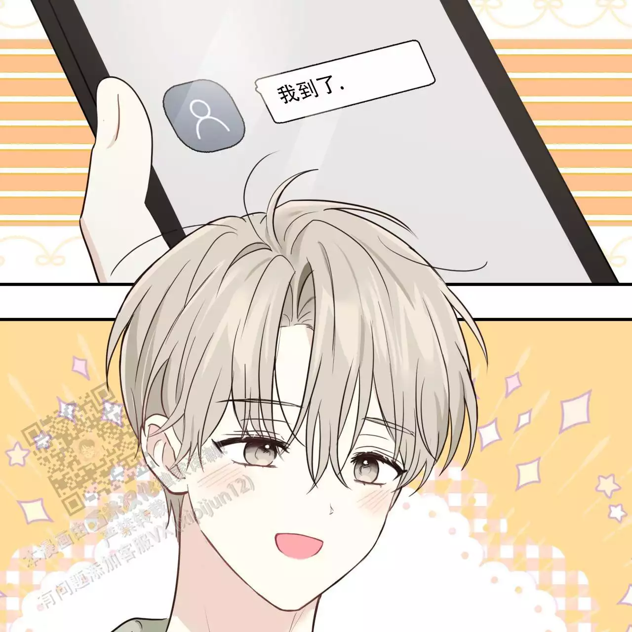 捡个甜心回家漫画,第49话2图