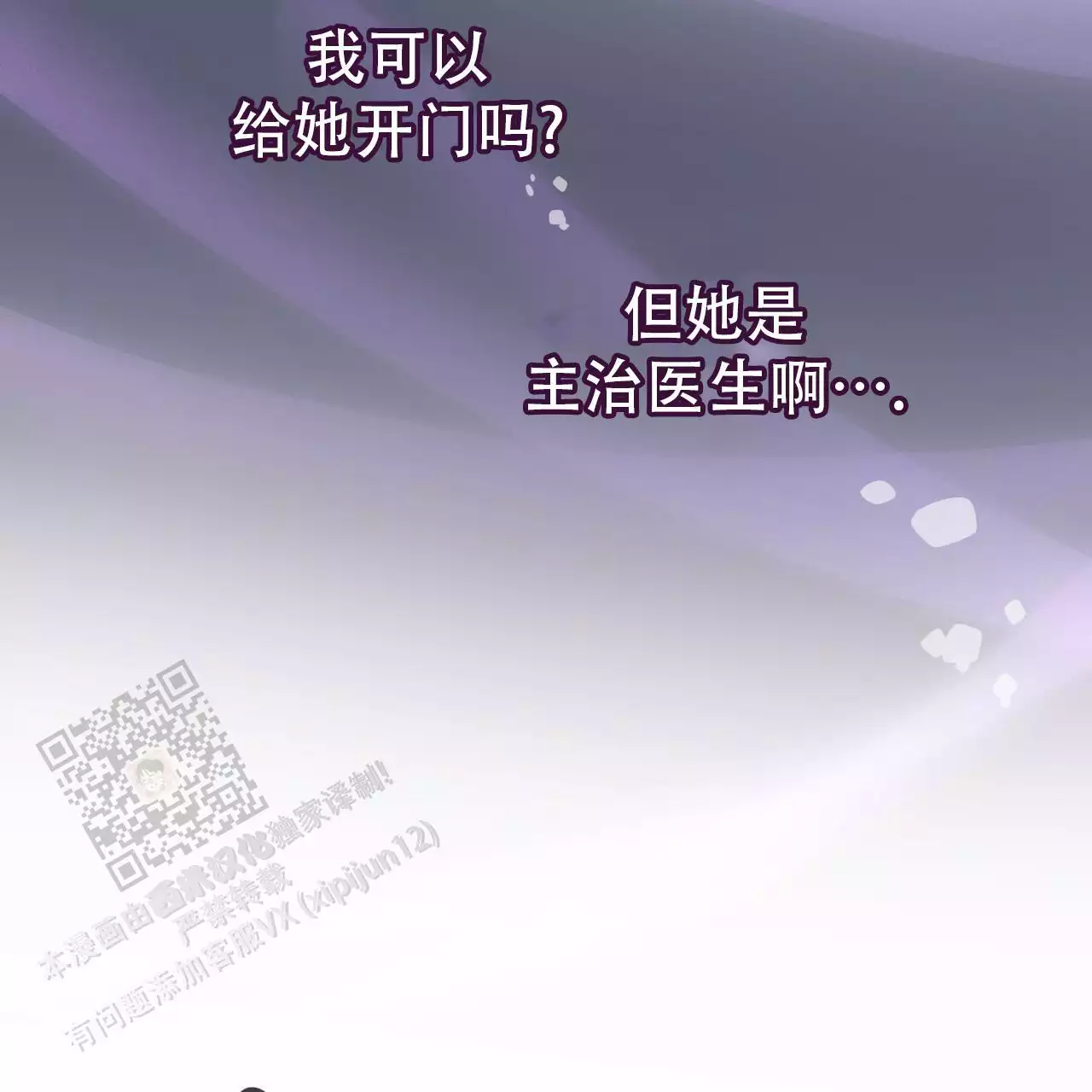 捡个甜心回家漫画,第51话2图
