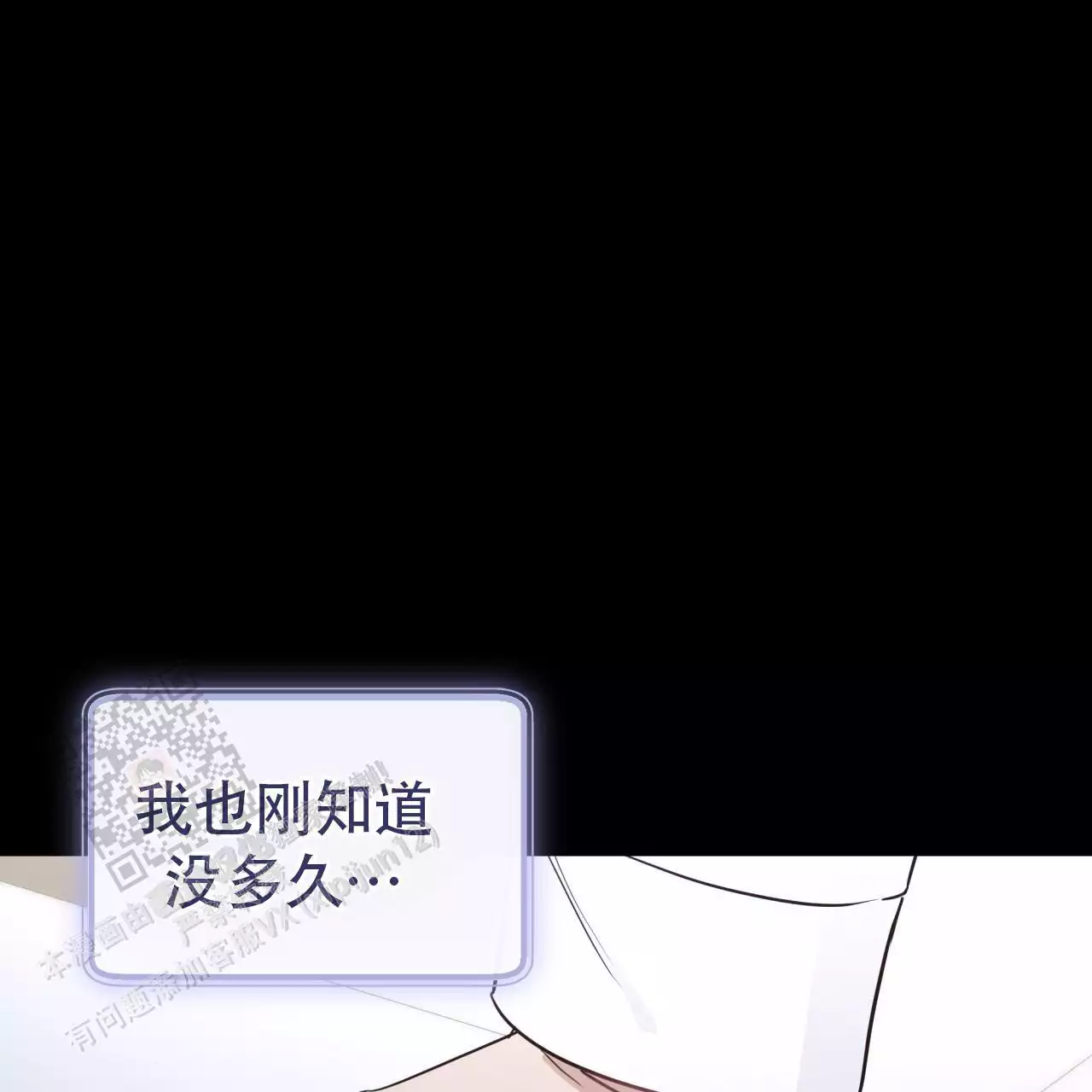 捡个甜心回家漫画,第43话1图