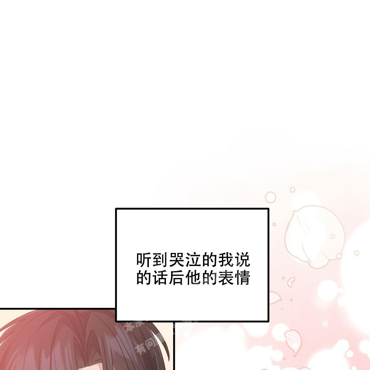 捡个甜心回家漫画,第8话1图